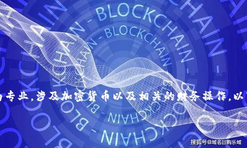 提示: 由于题目为“提币到tp钱包手续费多少钱”的内容较为专业，涉及加密货币以及相关的财务操作，以下将提供一个符合该主题的及相关关键词，并逐步展开介绍。

提币到TP钱包的手续费：全面解析及注意事项
