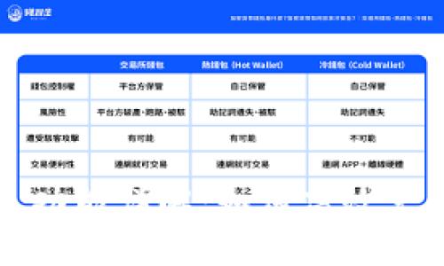 TP钱包闪兑功能详解：如何高效兑换数字资产