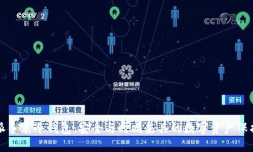 比特派手表冷钱包：安全与时尚兼具的数字资产保护利器