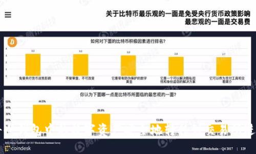 如何将冷钱包中的数字资产安全地转移到交易所进行交易