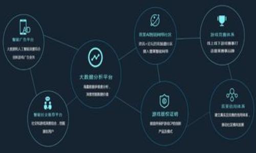 xiaoti如何取消TP钱包中的所有授权？详细步骤与解答/xiaoti

TP钱包,取消授权,钱包安全,币圈安全/guanjianci

在加密货币投资的日益普及中，钱包的重要性愈发凸显，尤其是TP钱包作为一种常见的数字资产存储工具，其用户的安全性也备受关注。用户经常需要对他们的钱包进行操作，如取消授权、转账、多重签名等，其中最重要的一项操作便是如何取消所有授权，这不仅关系到钱包的安全，也关系到用户对数字资产的掌控力。在这篇文章中，我们将详细介绍如何在TP钱包中取消所有授权的步骤，确保用户能够安全操作其资金，并会回答一些相关问题，帮助用户深入了解该话题。

一、TP钱包简介
TP钱包（TokenPocket Wallet）是一种轻量级的数字资产管理工具，支持多种类型的加密货币及Token的存储与管理。用户可以在钱包中进行转账、充值、交易等操作，便捷的界面和多样化的功能使其成为了众多用户的首选。TP钱包不仅支持主流代币，还支持去中心化应用（DApp），为用户提供了丰富的生态系统。

二、为什么需要取消授权?
在使用TP钱包的过程中，用户可能会需要对一些智能合约进行授权，以便于访问或操作某些特定的代币或资产。这种授权使得合约能够管理用户的资产，但同时也存在一定风险。例如，有些合约可能存在漏洞或者恶意代码，从而影响用户的资产安全。因此，定期检查并取消不必要的授权操作，可以大幅提高钱包的安全性。

三、TP钱包取消授权的步骤
以下是取消TP钱包中所有授权的详细步骤：
ol
listrong打开TP钱包应用：/strong在您的手机上找到TP钱包应用并打开。/li
listrong进入钱包界面：/strong如果您有多个钱包，确保选择需要取消授权的钱包。/li
listrong访问授权管理：/strong进入钱包设置界面，寻找“授权管理”或“合约授权”等类似选项。/li
listrong查看当前授权：/strong在授权管理界面，您将看到授权列表，其中显示了所有已授权的合约及其状态。/li
listrong选择需要取消的授权：/strong对照列表，选择您想要取消的所有授权，可以逐个选择，也可以选择批量取消选项（如果有）。/li
listrong确认取消操作：/strong系统会要求您确认取消操作，请仔细阅读相关信息，确认无误后点击“确认”或“取消授权”按钮。/li
listrong完成取消：/strong等待系统处理完毕，取消操作后可以在授权列表中确认状态已变为“未授权”。/li
/ol

四、取消授权后钱包安全性分析
取消授权后，您的钱包将会更安全，因为不再存在不必要的授权合约可以访问您的资产。此外，定期进行此类操作，也能及早发现潜在的安全隐患。如发现可疑的授权操作，建议立即取消授权，并检查该合约的背景和安全性。

五、相关问题解答

1. 如何判断哪些授权需要取消？
判断是否需要取消某个授权，可以从以下几个方面分析：
ol
listrong使用频率：/strong如果某个合约很久没有使用过，建议取消其授权，避免不必要的风险。/li
listrong合约安全性：/strong检查该合约的来源，若来源可疑或存在负面评价，建议取消授权。/li
listrong个人资产状况：/strong如果您的资产发生重大变化，可以重新评估所有授权，针对不同资产做出响应的调整。/li
/ol
在做出判断时，可借助一些第三方网站或工具，帮助评估合约的安全性。例如，可以访问Etherscan等区块链浏览器，查看合约的交易记录和用户反馈。

2. 取消授权是否会影响资产的正常使用？
取消授权后，用户将无法任由相关合约管理其资产。因此，用户在取消授权前，需要确保没有正在进行的交易，或相关的合约不再被使用。若已经完成所需的交易或操作，取消授权并不会影响资产的安全性和使用，只是将控制权收回至用户手中。

3. 取消授权的操作会产生手续费吗？
在TP钱包中，进行取消授权的操作一般不会产生直接的手续费，但相关网络的交易费用仍然可能会收取。这些费用通常由区块链网络收取，包括ETH等适用代币，因此在进行任何操作时，都需要关注网络的拥堵情况和相关费用。

4. 取消授权后可以再次授权吗？
当然可以！取消授权并不会导致用户无法再次进行授权。用户可以在任何需要的时候，选择再次授权某个合约来进行交易或操作。此时用户需要确保相应合约的安全性没有问题，以免带来不必要的损失。

5. 如何增强钱包的整体安全性？
增强TP钱包的安全性可以从多个方面入手：
ol
listrong启用双重认证：/strong开启双重认证可增加账户安全性，即使密码泄露也不容易被他人入侵。/li
listrong定期备份钱包：/strong通过备份助记词或私钥，确保账户信息不会因设备丢失而消失。/li
listrong了解市场防范诈骗：/strong随时关注加密货币市场上的诈骗案例，避免在不安全的环境中进行交易。/li
listrong使用硬件钱包：/strong如果储存大量数字资产，建议使用硬件钱包进行管理，进一步增强安全性。/li
/ol

通过以上分析，我们希望用户能够清晰了解如何在TP钱包中取消所有授权，并对相关问题有更深入的认识。安全是使用加密货币过程中最重要的部分，良好的管理习惯能够为用户的资产保驾护航。