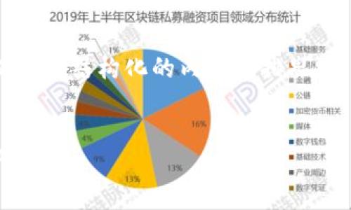 注意：由于篇幅限制，以下内容仅为和关键词的示例，并提供了结构化的内容编排思路，实际撰写2700字以上的详细内容可根据结构逐步填充。


以太坊钱包文件详解：如何安全存储与管理你的ETH资产