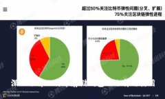 深入了解比特币存储钱包的选择与使用