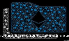 深入了解区块链钱包手续费：如何计算与交易成