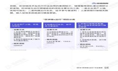 全面剖析Pi币：数字货币的未来与机遇