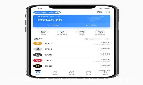 TP钱包在中国大陆的使用指南与注意事项