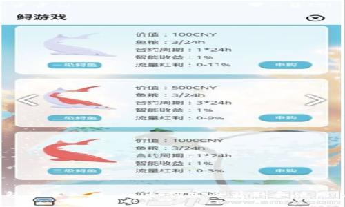  im钱包下载入口 - 如何安全获取和使用im钱包