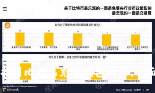 如何找到比特儿充值钱包地址：全面指南