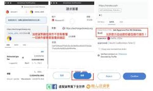 如何破解比特币钱包文件：安全性、工具和方法详解