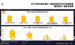 如何破解比特币钱包文件：安全性、工具和方法