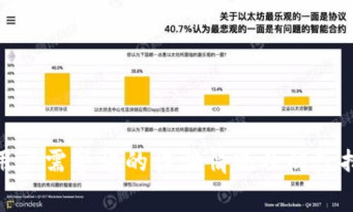 TP用户需警惕的诈骗情况及防范措施