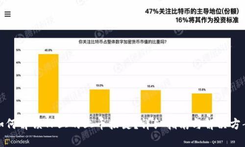 如何解锁TP上的上币按键？详细指南与解决方案
